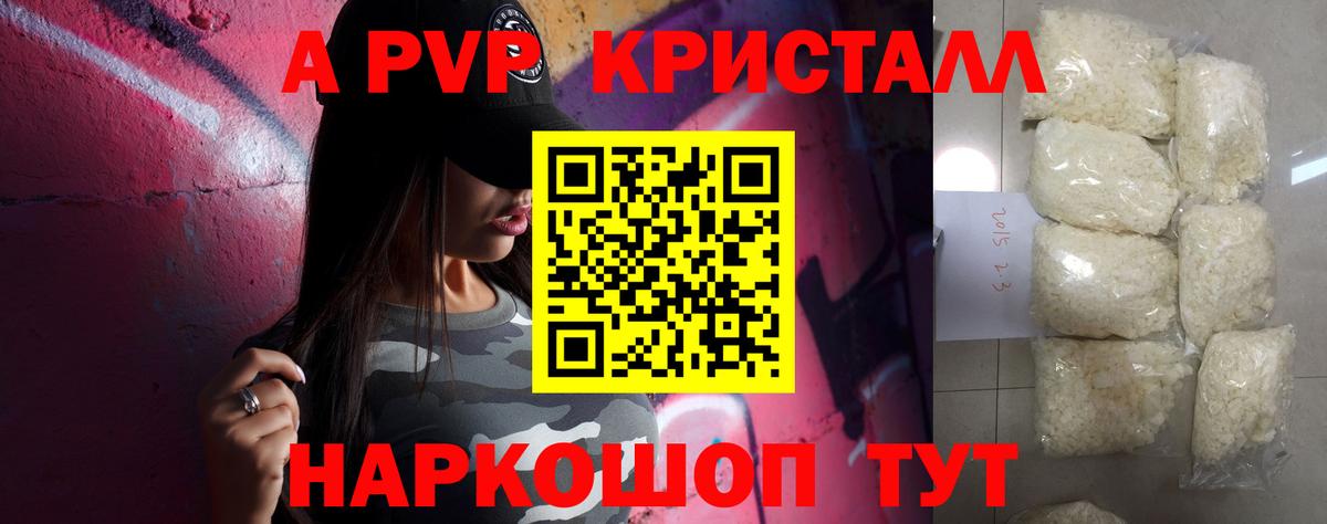 APVP VHQ  A PVP  Вход с VPN  Старая Русса  А ПВП СК КРИС 