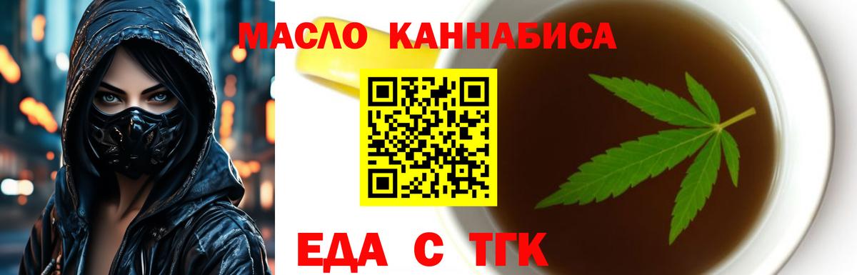 Canna-Cookies конопля  Вход с VPN  Старая Русса 