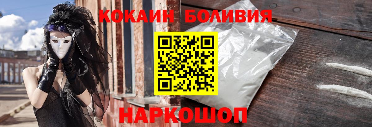 Cocaine 98%  Вход с VPN  Старая Русса  Кокаин  КОКАИН 99% 