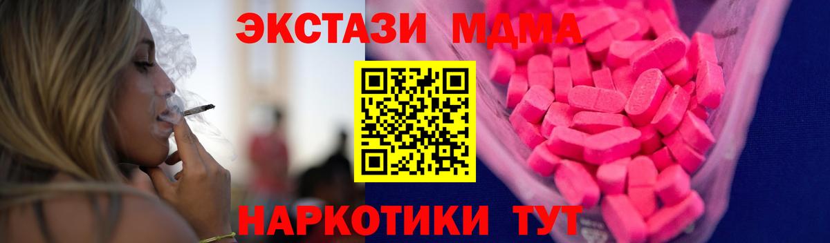 Старая Русса  Ecstasy 280 MDMA  Экстази  Вход с VPN 