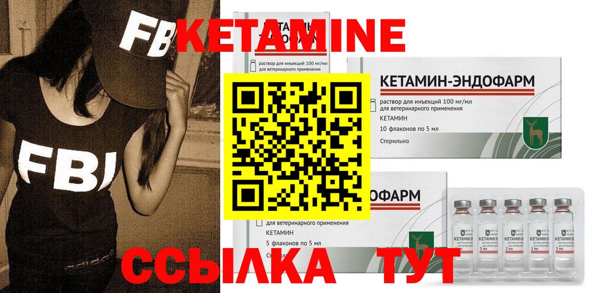 МЕГА ссылки  Вход с VPN  Старая Русса  Кетамин VHQ  Кетамин ketamine 