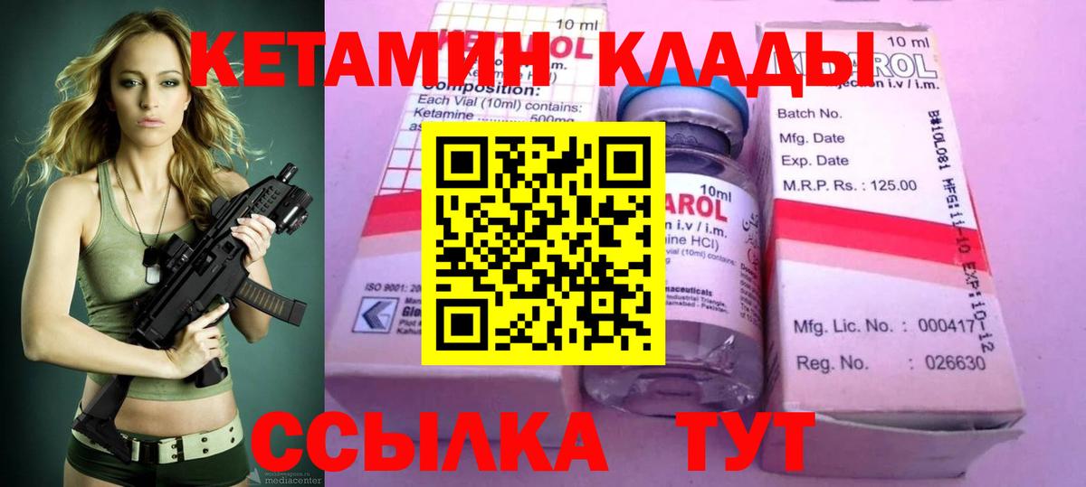 КЕТАМИН ketamine Старая Русса