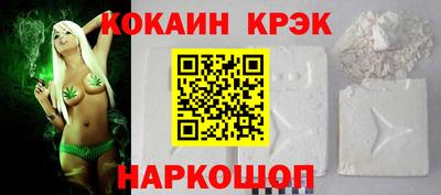 кокаин премиум Будённовск
