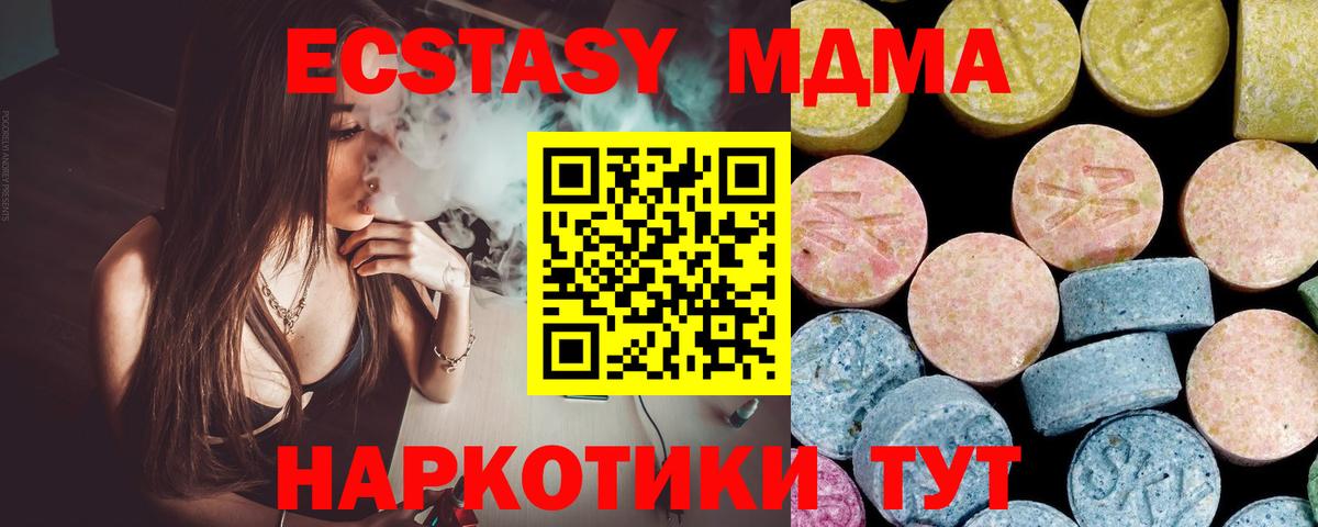 MDMA crystal  Вход с VPN  Старая Русса  МДМА  МДМА VHQ 