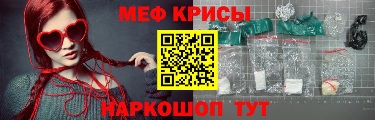 Меф мука  Мефедрон  Мефедрон VHQ  МЯУ-МЯУ  Вход с VPN  Старая Русса 