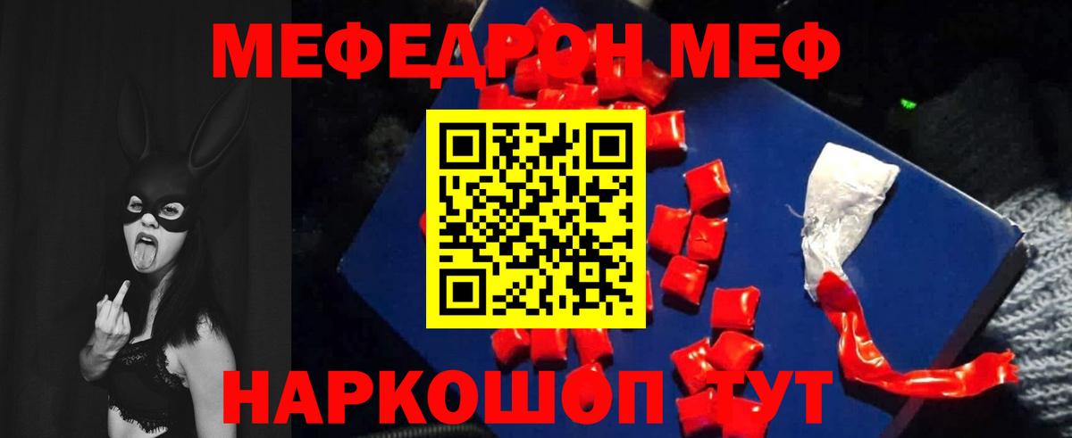 Меф мяу мяу мука Старая Русса