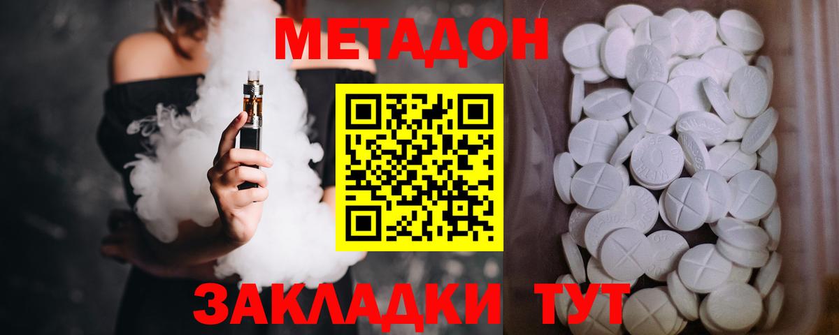 Метадон methadone  Вход с VPN  гидра как зайти  Старая Русса  Метадон белоснежный 