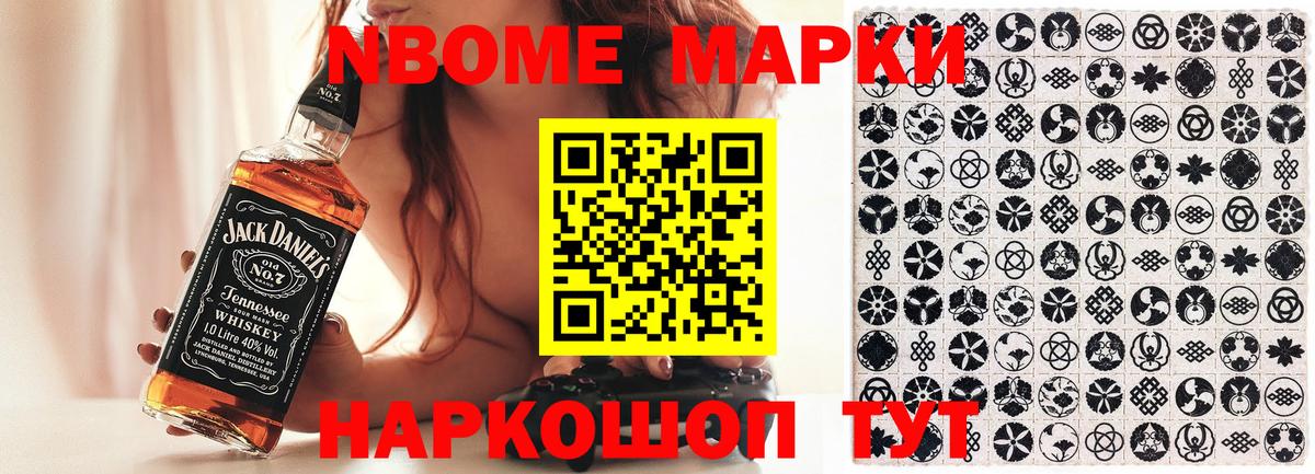 Марки 25I-NBOMe 1,5мг  Вход с VPN  Марки 25I-NBOMe 1,5мг  Старая Русса 