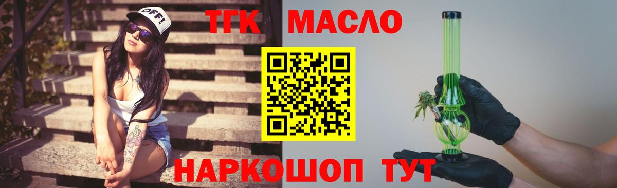 Старая Русса  Дистиллят ТГК THC oil  Дистиллят ТГК THC oil  Вход с VPN 