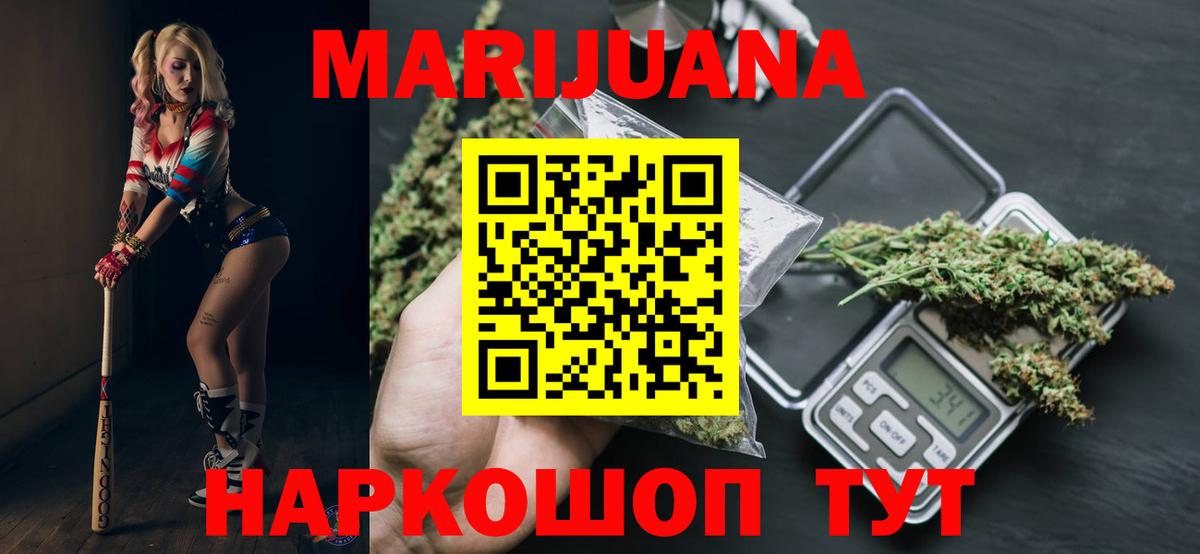 Бошки марихуана SATIVA & INDICA  Бошки Шишки ГИДРОПОН  Старая Русса  Бошки Шишки тримм  Вход с VPN 